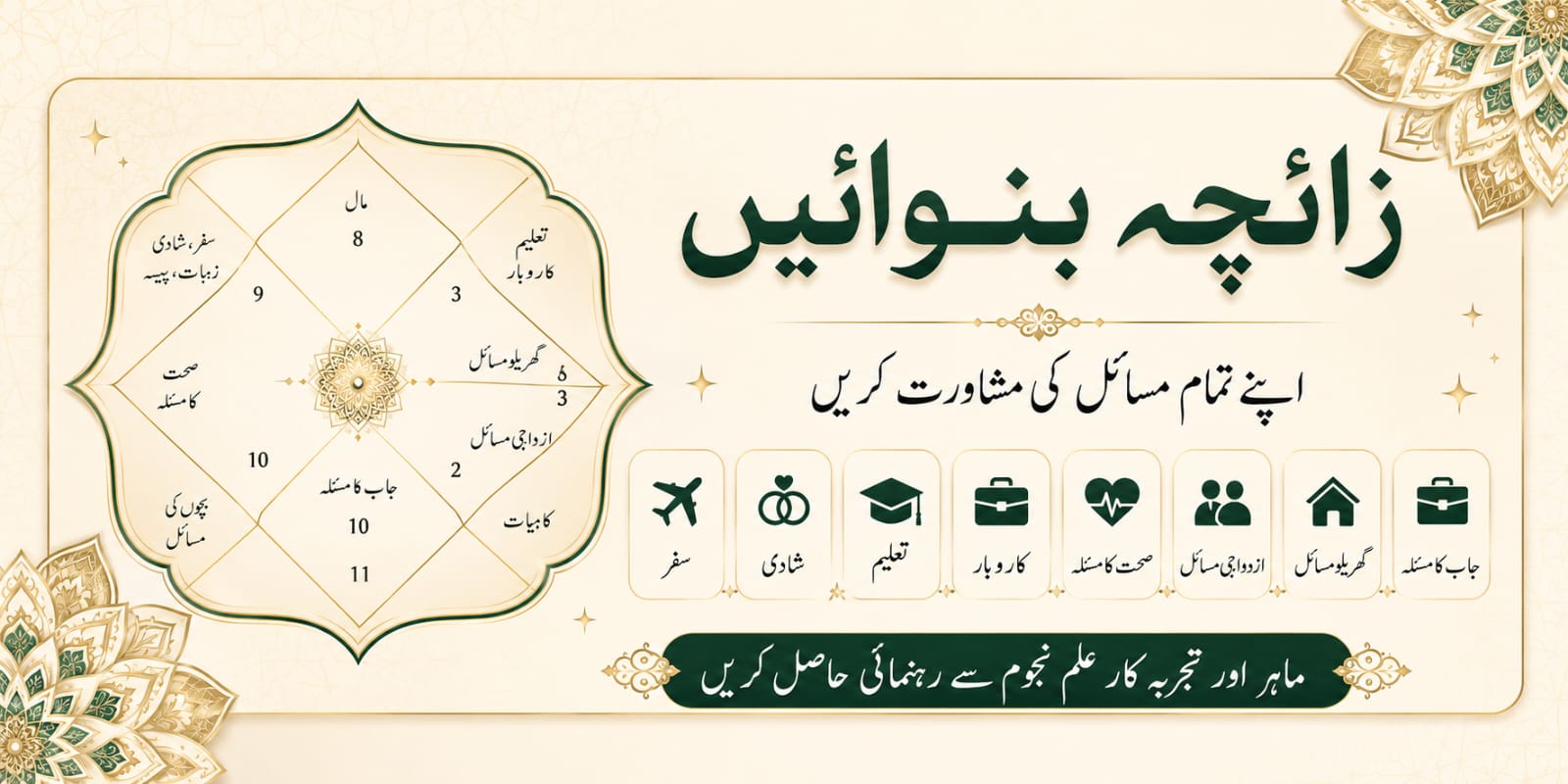 Zarr Gems Banner